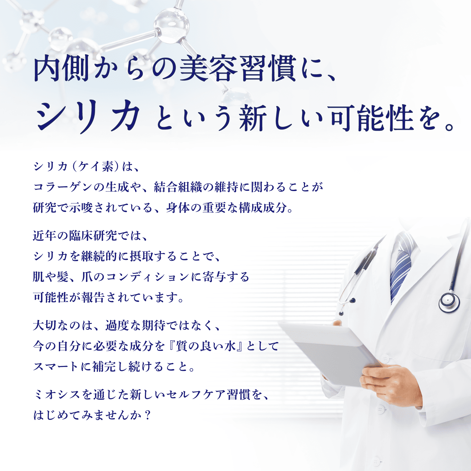 miosis/ミオシス-月- 【6本入り】アルカリ性シリカ水 群馬県月夜野 584ml×6本